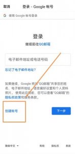 如何注册谷歌账号安卓?谷歌