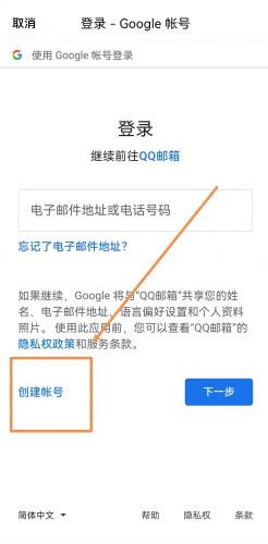 如何注册谷歌账号安卓?谷歌-第1张图片-