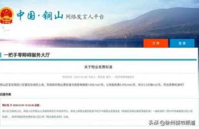 徐州幸福家园小区在哪里?徐州幸福家园二手房价格