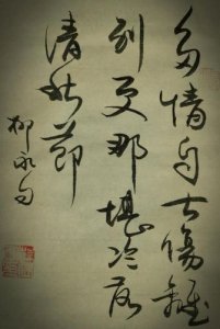 自古多情多离别更那堪冷落清秋节(写给情人最催泪挽回感情的信)