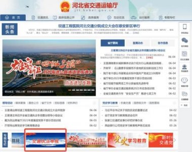 ​河北省交通运输厅领导班子，河北省交通运输厅下属单位有哪些