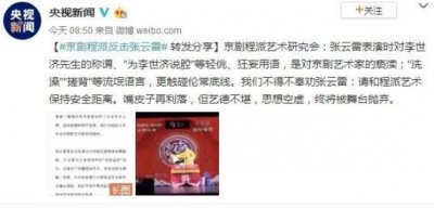 德云社张云雷怎么了 张云雷事件的始末