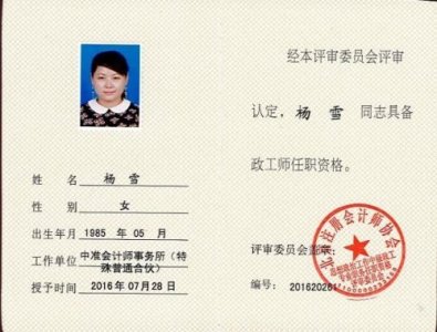 政工师职称论文(政工师职称有用吗)