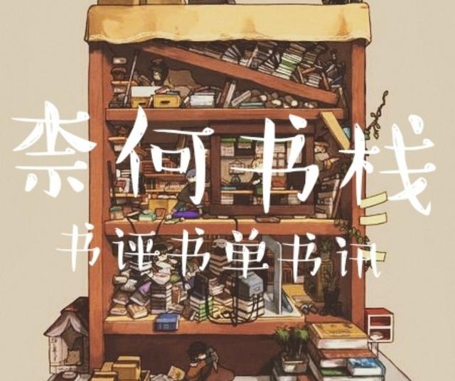 九月即将出版的言情小说(九月新书潮来袭)(17)