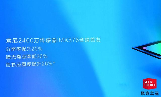 华为千元机nova3e(异形全面屏索尼新传感器)(5)