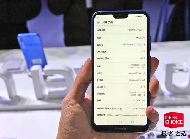 华为千元机nova3e(异形全面屏索尼新传感器)(13)