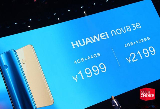 华为千元机nova3e(异形全面屏索尼新传感器)(15)