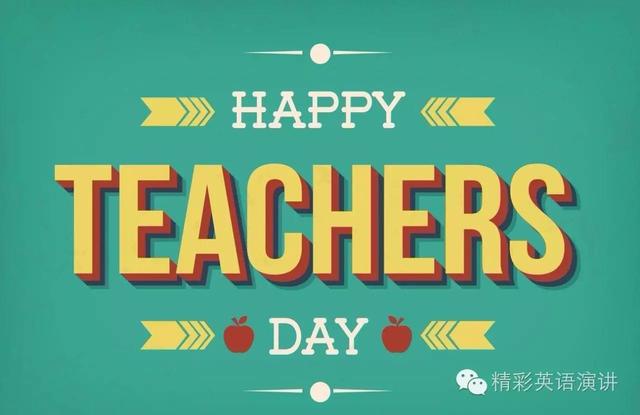 给老师们的祝福语教师节(双语祝福21句教师节祝福语录)(1)