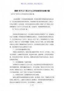 新员工工作总结范文模板大全(新员工工作总结范文1000字)