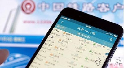 12306网站延长售票改签服务时间