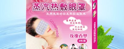 蒸汽眼罩多久用一次