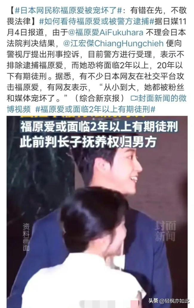 日本网民称福原爱被宠坏了 幕后故事引人注目