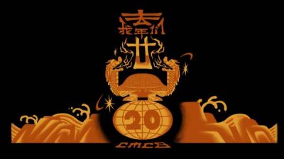 CMCB全新专辑《去年我们20》上线