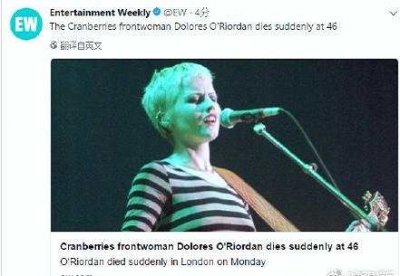 小红莓乐队主唱去世 桃乐丝得了什么病猝死原因真相
