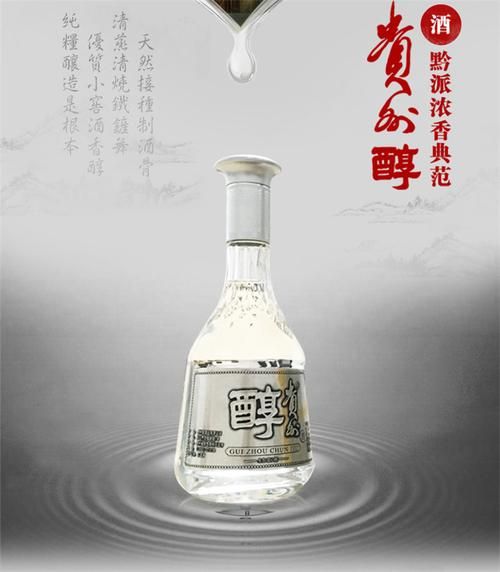 黔窖贵州醇浓香42度