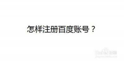 百度联盟账号申请解封技巧(英雄联盟账号迁移申请)