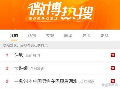 仲尼溺亡,网友在欢呼,子望未发声,只有被辜负的卡琳娜在哭泣