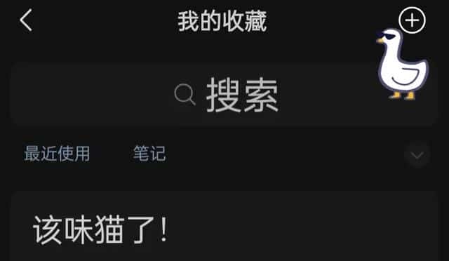 微信里的收藏是永久保存吗(微信收藏是永久的吗)