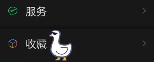 微信里的收藏是永久保存吗(微信收藏是永久的吗)