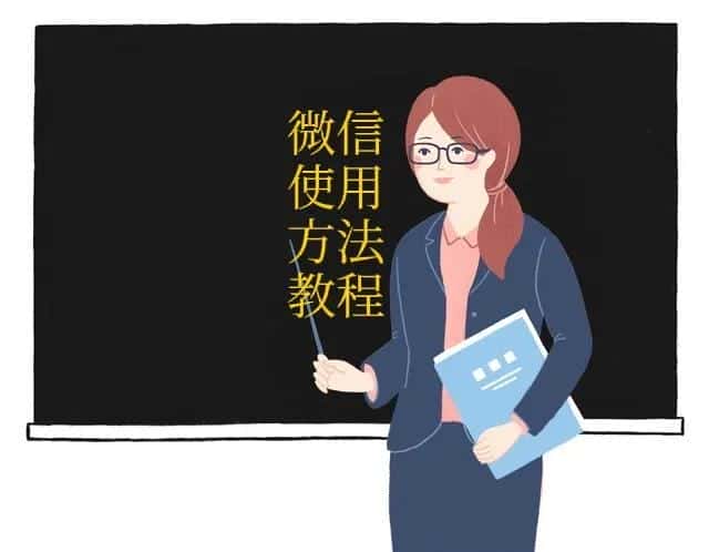 微信里的收藏是永久保存吗(微信收藏是永久的吗)