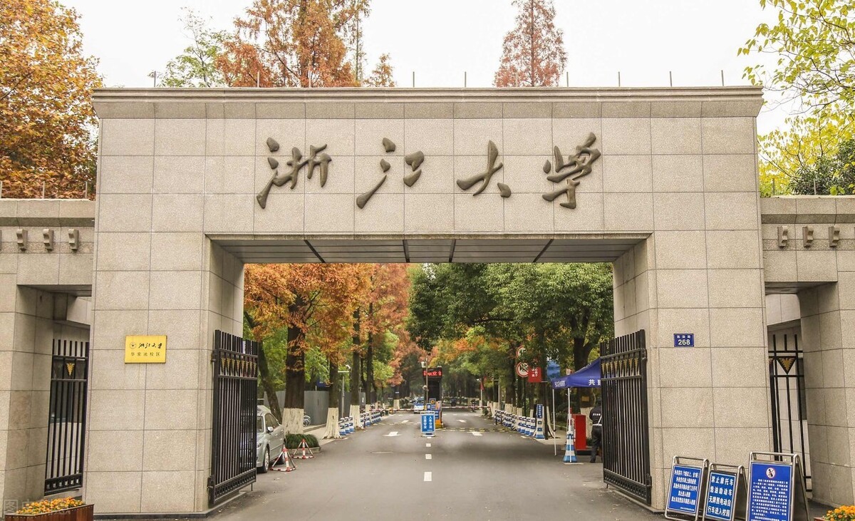 杭州地区的大学(浙江杭州有哪些大学)
