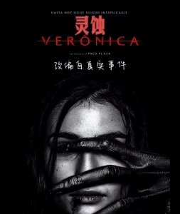 4部吓得你一夜不敢起来上厕所的高分恐怖片!改编自真实事件