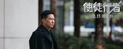 ​使徒行者电影最后张家辉说了什么