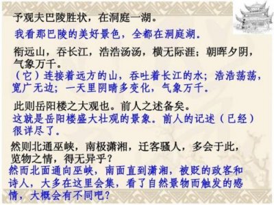 岳阳楼记迁客骚人和古仁人的区别 岳阳楼记迁客骚人的心情