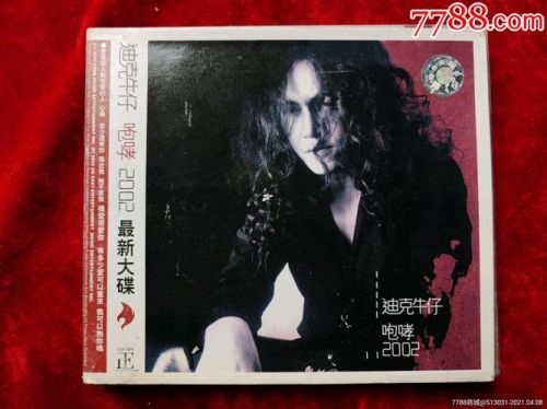 迪克牛仔专辑列表(迪克牛仔专辑歌曲歌词)-第1张图片-