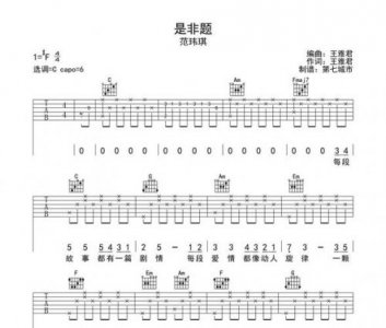 是非题伴奏伴唱(是非题伴奏百度云)