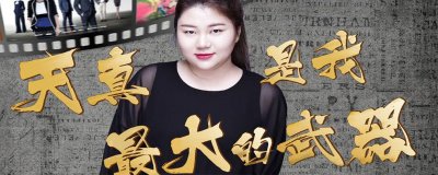 ​杨思维为什么叫杨天真