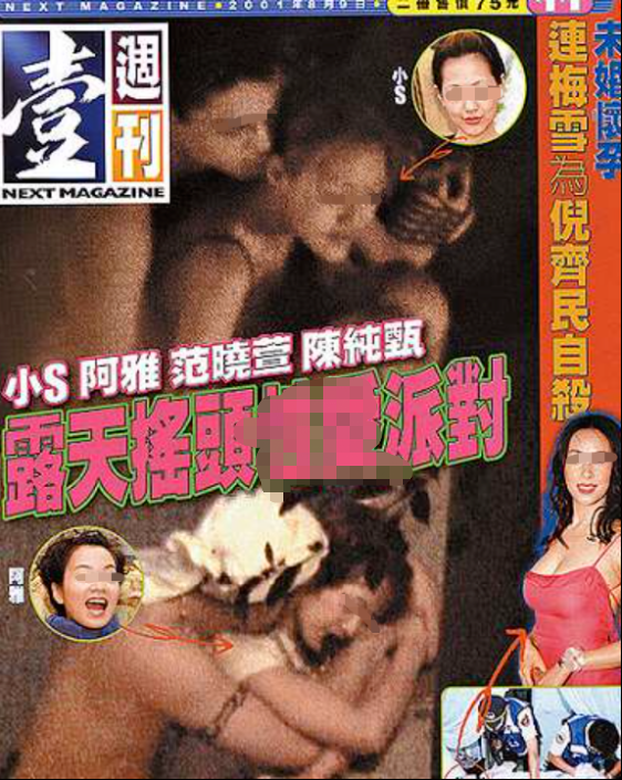 阿雅自证清白，大小S冲上热榜，沦为黑帮玩物的她差点被忽略！