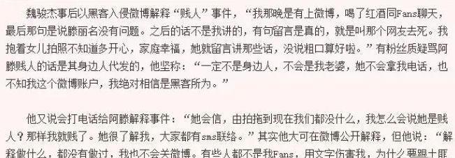 从劈腿到妻子出轨，魏骏杰离婚坦言将终身不再娶，承认愧对滕丽名