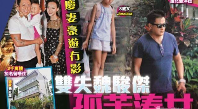 从劈腿到妻子出轨，魏骏杰离婚坦言将终身不再娶，承认愧对滕丽名