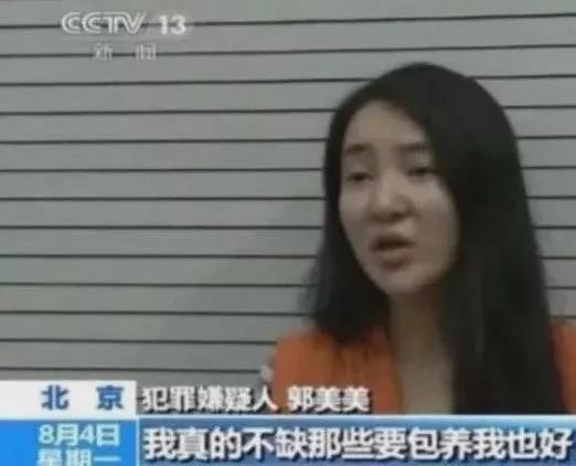 炫富达人郭美美,每次交易大赚5万,王干爹直呼:她是我的噩梦!