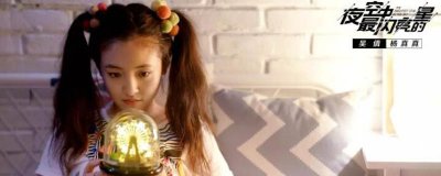 杨真真的手机铃声