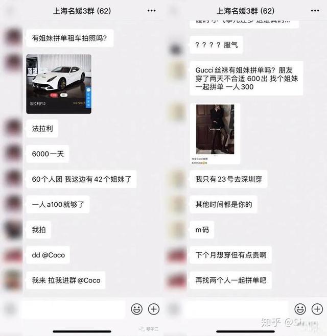 500元买双二手丝袜，“名媛”背后的产业链-