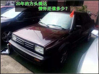 ​#南宁二手车检测#20年方头捷达，只为一份特殊情怀！