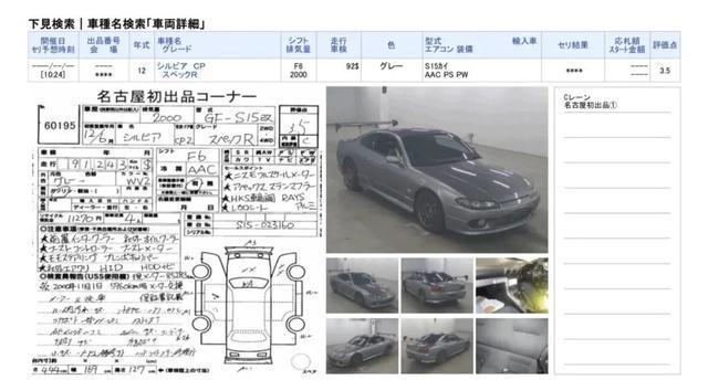 日本好车如此多 带你了解日本二手车市场-