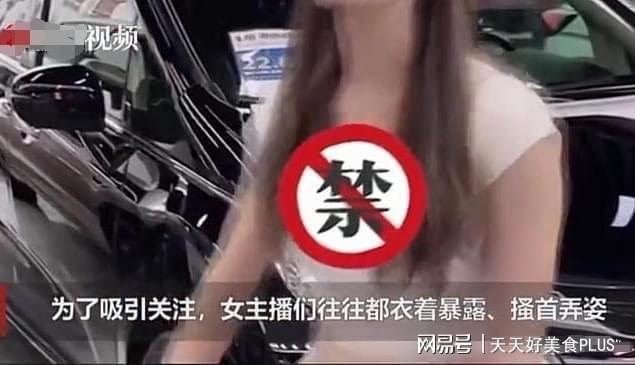 二手车“推销媛”衣着清凉直播卖车，喊粉丝爸爸，网友：乌烟瘴气-