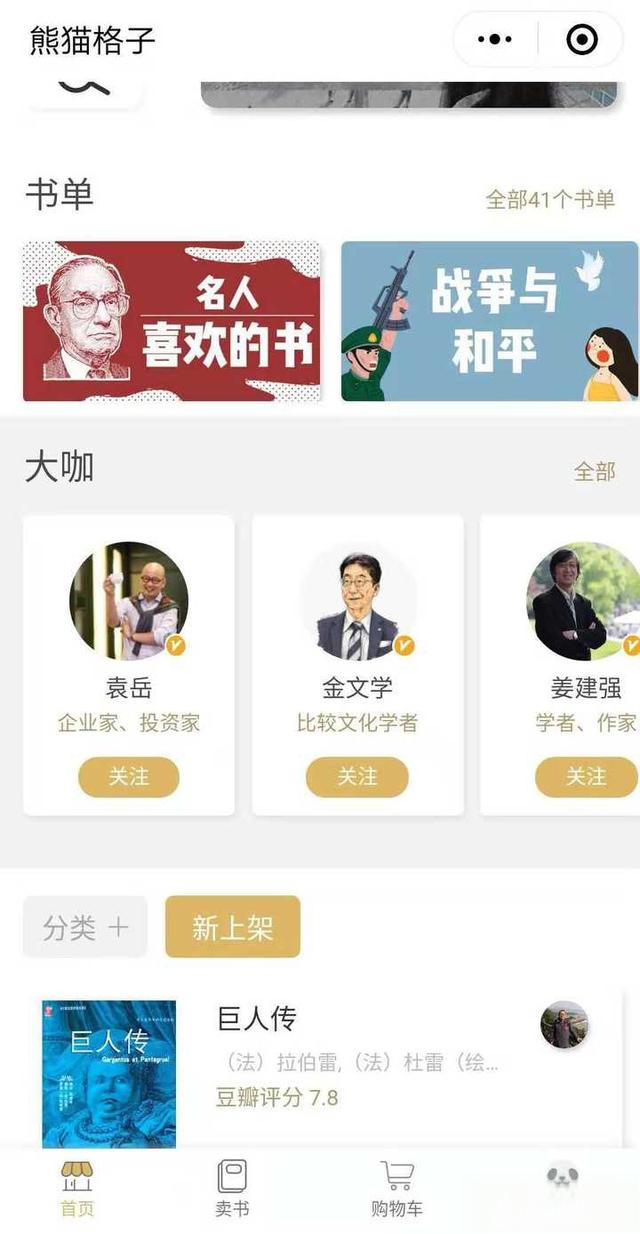 有哪些买二手书比较便宜的地方?-