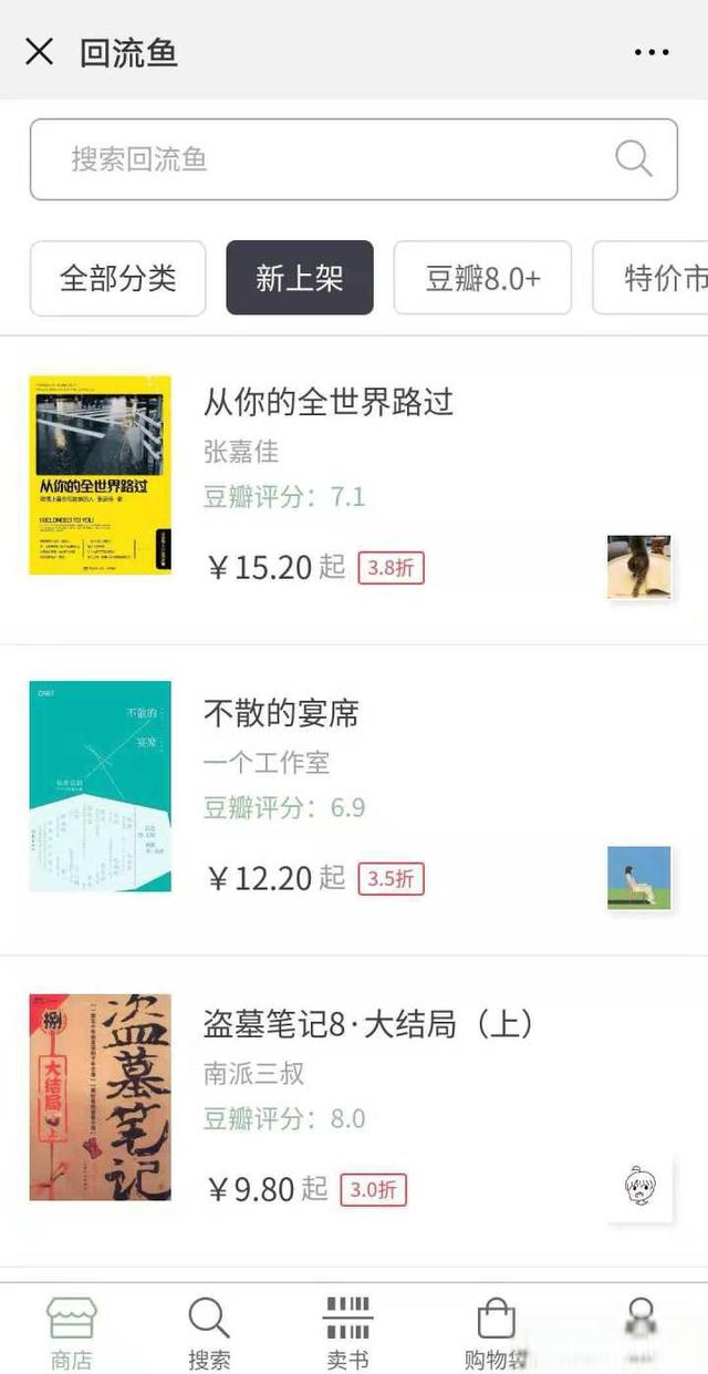 有哪些买二手书比较便宜的地方?-