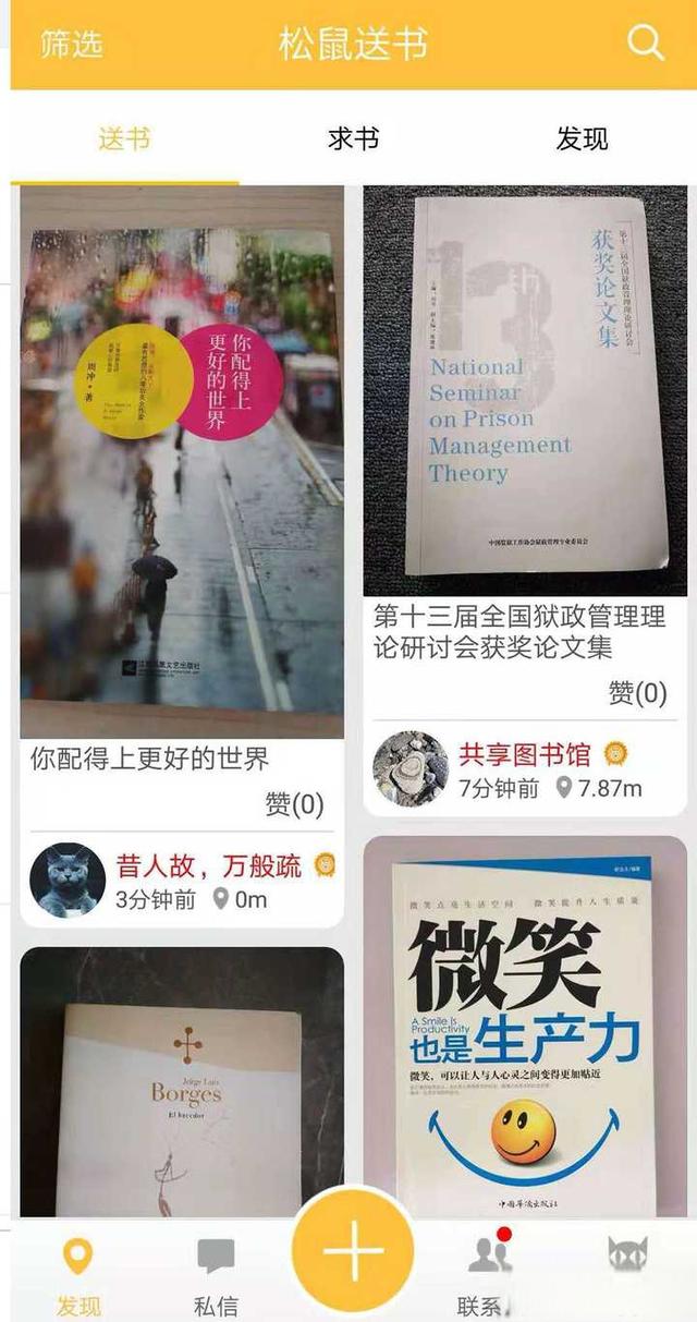 有哪些买二手书比较便宜的地方?-