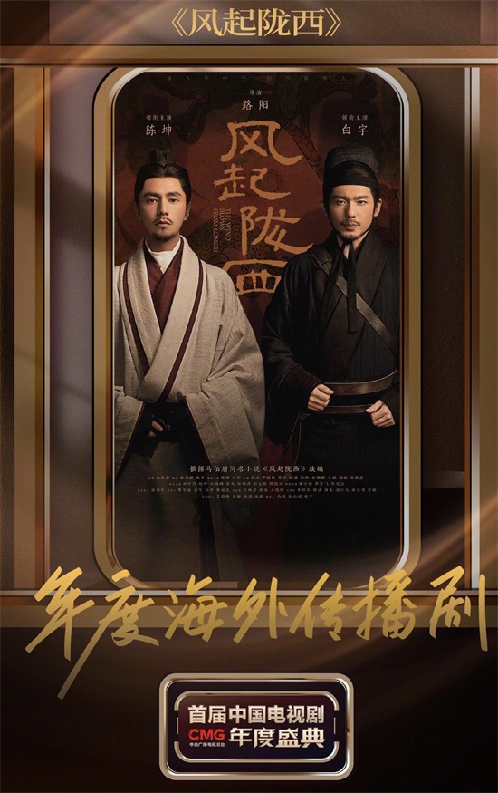 央视国剧盛典：胡歌、吴越、谭松韵、李庚希…获奖，谁实至名归？