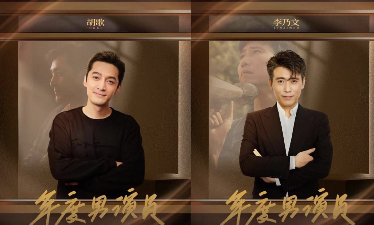 央视国剧盛典：胡歌、吴越、谭松韵、李庚希…获奖，谁实至名归？