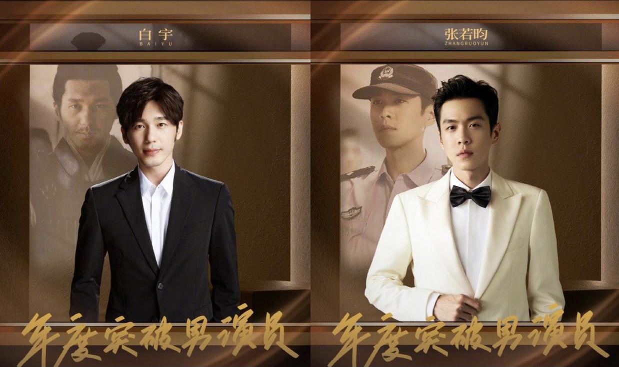 央视国剧盛典：胡歌、吴越、谭松韵、李庚希…获奖，谁实至名归？