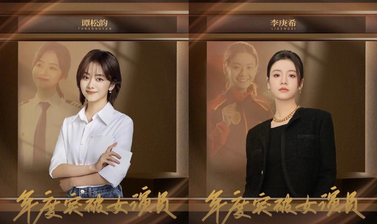 央视国剧盛典：胡歌、吴越、谭松韵、李庚希…获奖，谁实至名归？