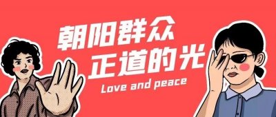 朝阳群众又立功!曝某顶流男星**被抓,知情人士透露更多信息