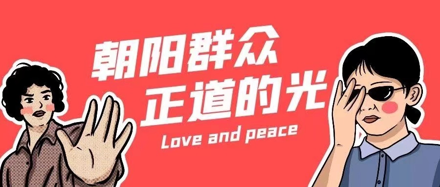 朝阳群众又立功！曝某顶流男星嫖娼被抓，知情人士透露更多信息