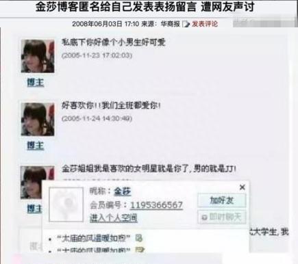清纯的脸狂野的心,在男人堆里游刃有余,“装纯玉女”金莎现形记